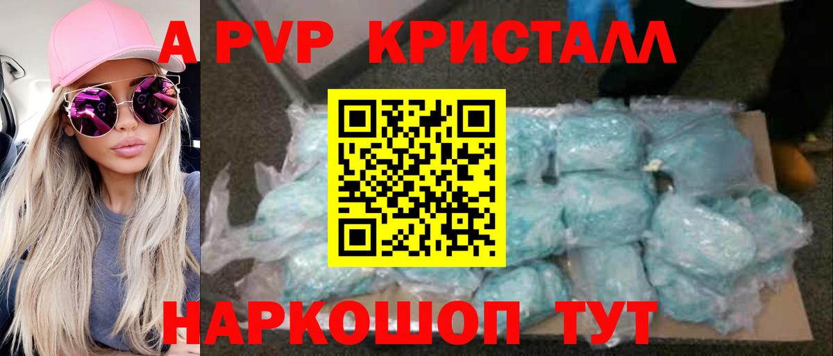 Alfa_PVP крисы CK Кубинка