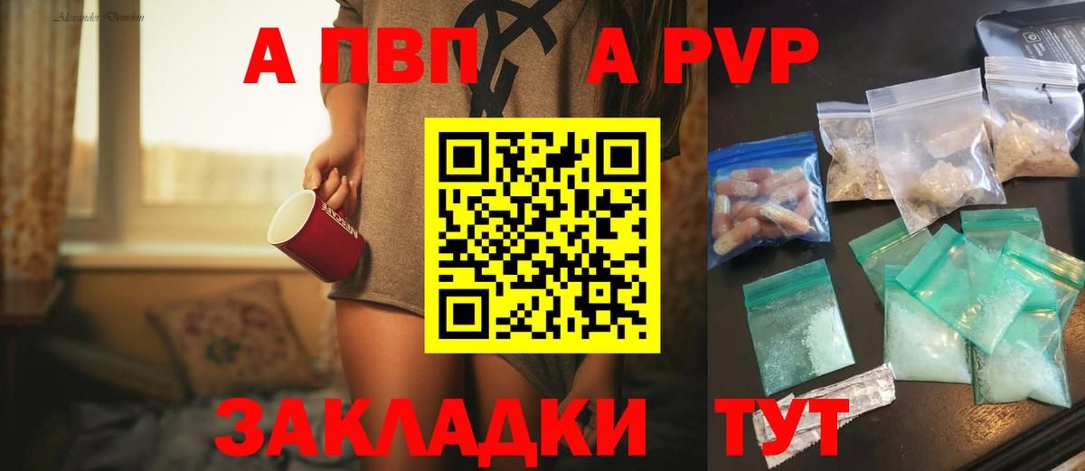 А ПВП кристаллы  A-PVP кристаллы  Кубинка  наркошоп  Альфа ПВП крисы CK  Вход с VPN  APVP 