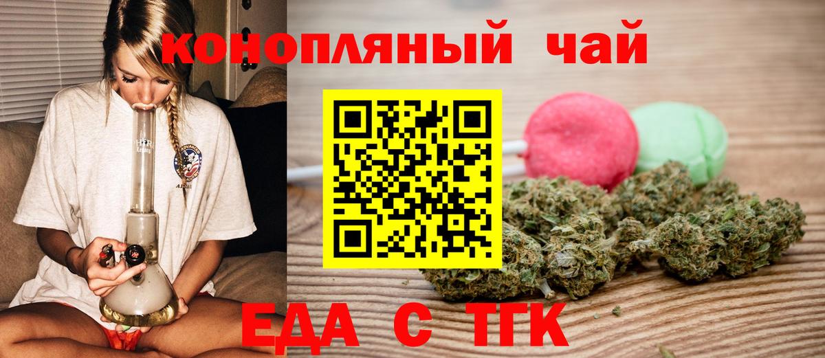 Кубинка  Печенье с ТГК конопля  Вход с VPN 