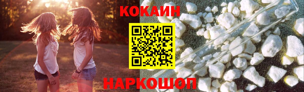 COCAIN Боливия  Вход с VPN  Кубинка  COCAIN  COCAIN Боливия 