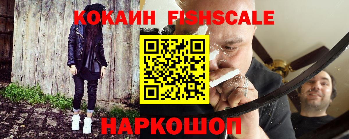 Кокаин 97% Кубинка