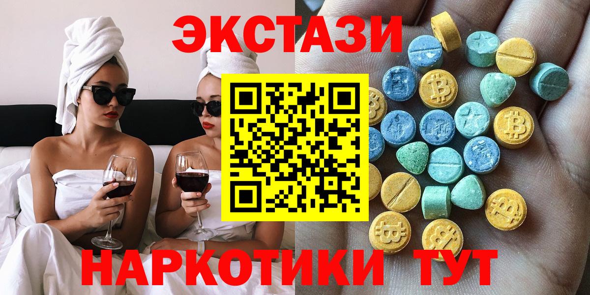 Экстази MDMA  Вход с VPN  Ecstasy  Экстази 280 MDMA  Кубинка 