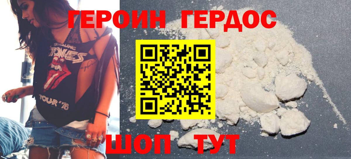 Героин белый  Вход с VPN  Кубинка 