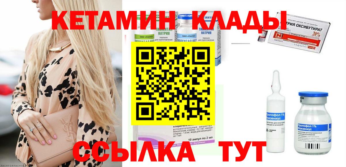 Кетамин VHQ  это телеграм  Кубинка  Вход с VPN 