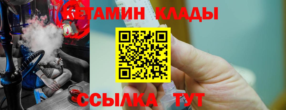 Кетамин VHQ Кубинка