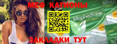 меф VHQ Камышлов