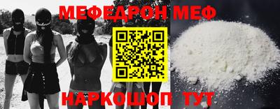 меф VHQ Камышлов