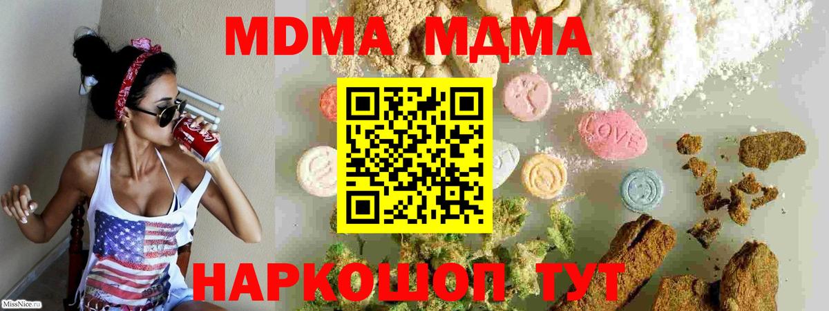 МДМА кристаллы  Вход с VPN  МДМА VHQ  Кубинка 