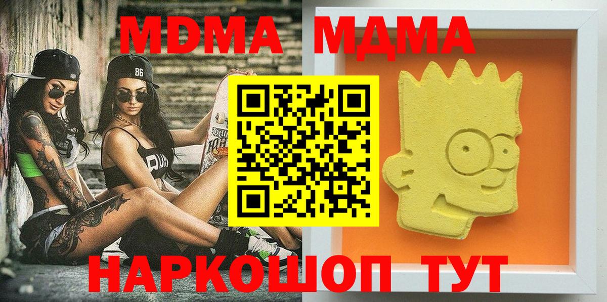 МДМА crystal Кубинка
