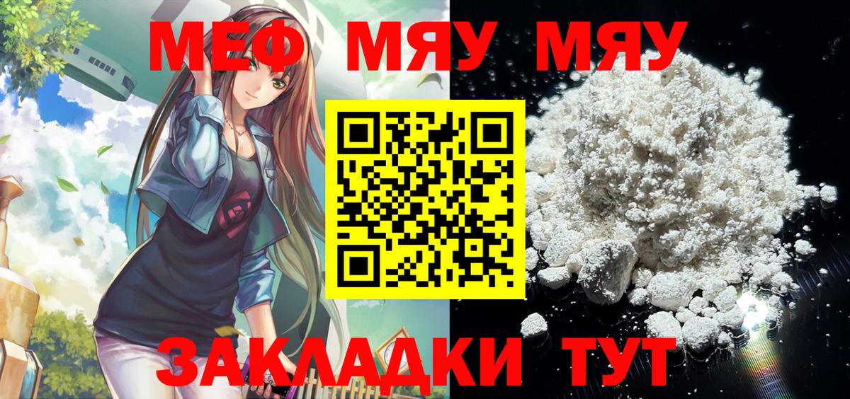 Мефедрон  Кубинка