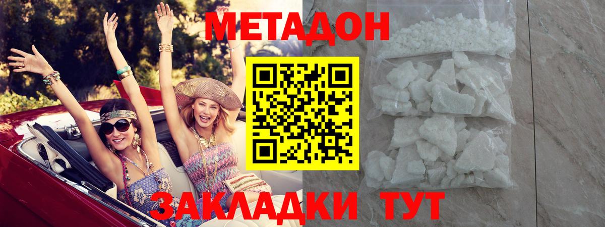 Метадон мёд  Вход с VPN  Кубинка  МЕГА рабочий сайт  Метадон VHQ 