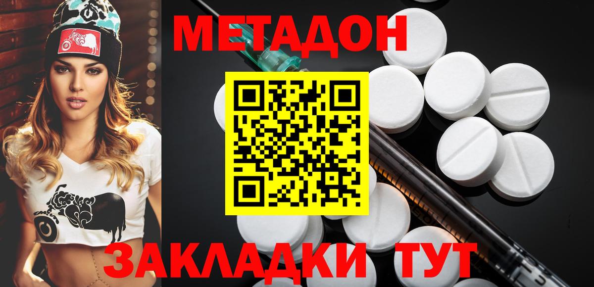 МЕТАДОН мёд Кубинка