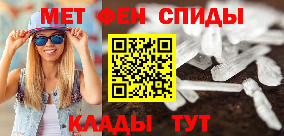 Метамфетамин винт Кубинка