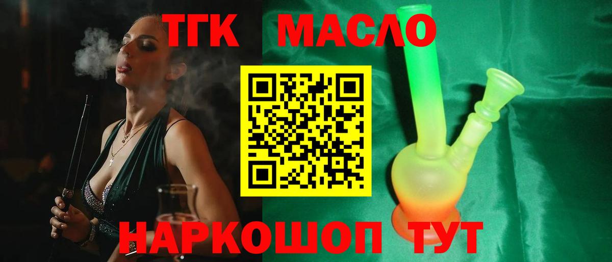 Дистиллят ТГК жижа  Вход с VPN  Кубинка 